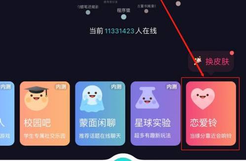 soul怎么匹配附近的人聊天 soul同城匹配方法