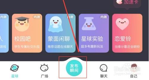 soul怎么匹配附近的人聊天 soul同城匹配方法