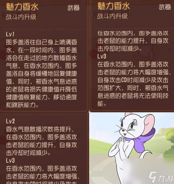 猫和老鼠手游图多盖洛怎么玩图多盖洛技能详解