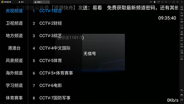 易看TV