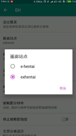 《e绅士》去里站方法介绍