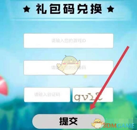 《香肠派对》礼包兑换码大全2023最新