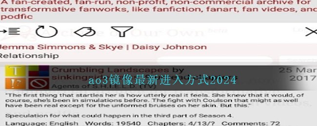 ao3镜像最新进入方式2024