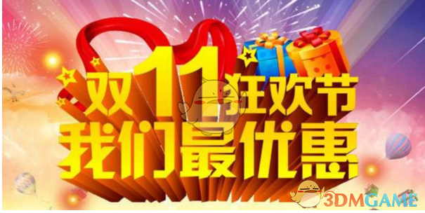 2022《淘宝》双11保价退差价规则