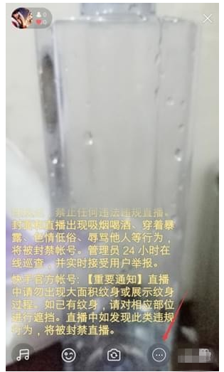 《快手》直播PK功能使用方法介绍