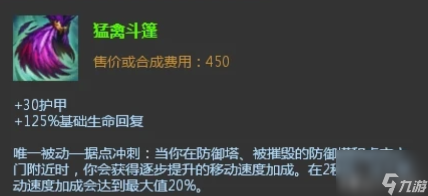 lol传送门是什么装备 英雄联盟被改动移除的装  已解决