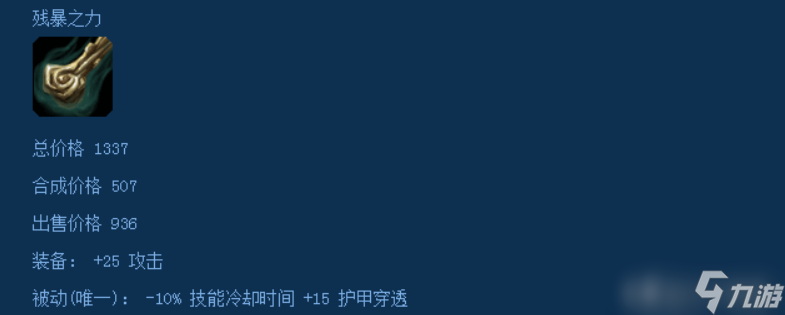 lol传送门是什么装备 英雄联盟被改动移除的装  已解决