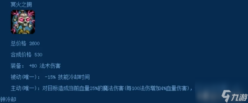 lol传送门是什么装备 英雄联盟被改动移除的装  已解决