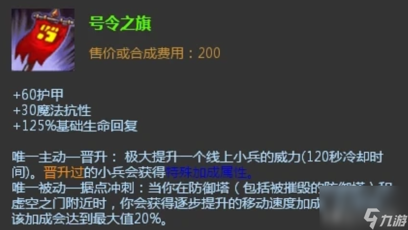 lol传送门是什么装备 英雄联盟被改动移除的装  已解决