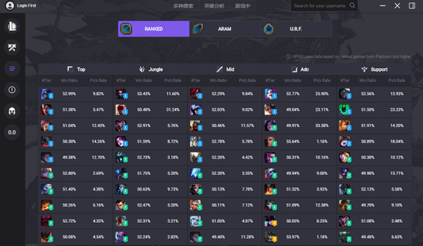 OPGG（英雄联盟助手）V1.0.0 官方最新版