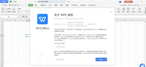 WPS Office 2021 V11.1.0.10938 官方最新版