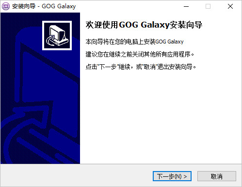 Gog平台(游戏发行平台)  V2.0.0.2 官方版