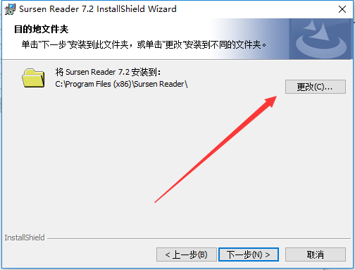 书生阅读器 V7.6 绿色版