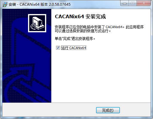 CACANi(动画制作软件) V2.0.58 官方版