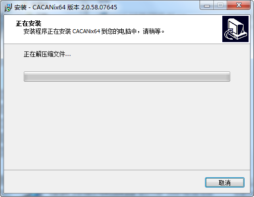 CACANi(动画制作软件) V2.0.58 官方版