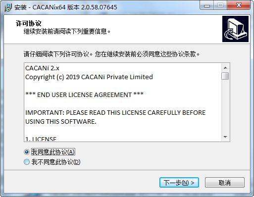 CACANi(动画制作软件) V2.0.58 官方版