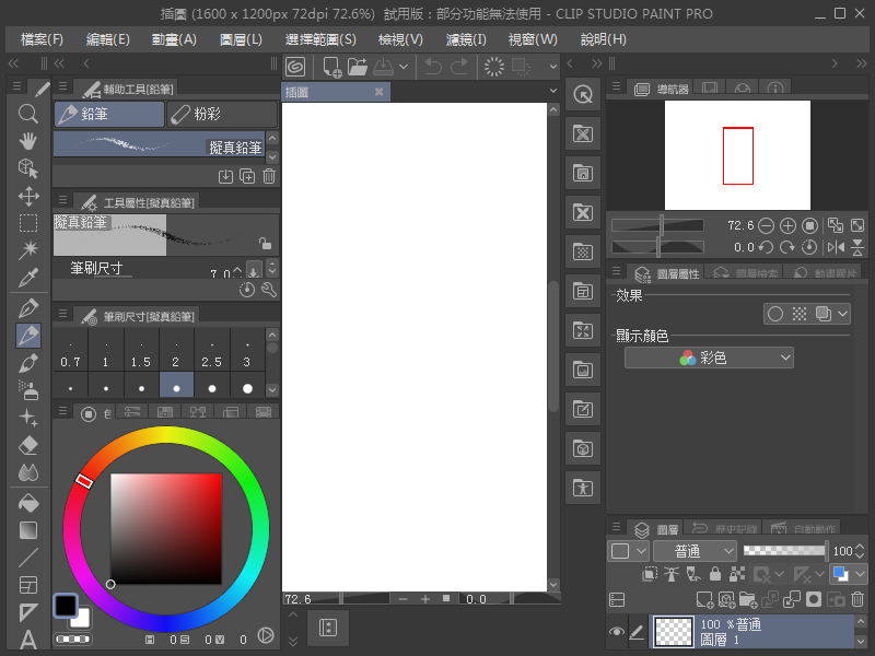 CSP绘画软件(Clip Studio Paint) V1.10.5 免费版