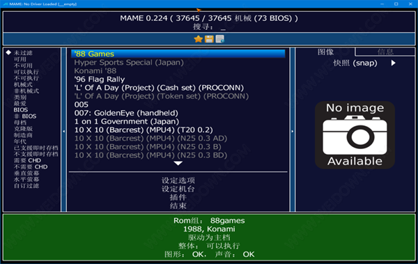 MAME模拟器(街机游戏模拟器) V0.239b 中文最新版