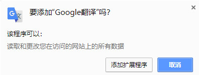 Chrome谷歌翻译插件 V2.0.12 最新版