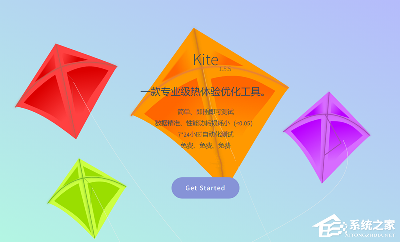 Kite(手机帧率测试软件) V1.55 官方最新版