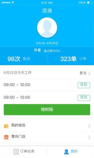 盒马驾到app最新版