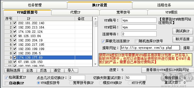 名风SEO百度点击优化软件21.1.3官方版