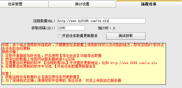 名风SEO百度点击优化软件21.1.3官方版