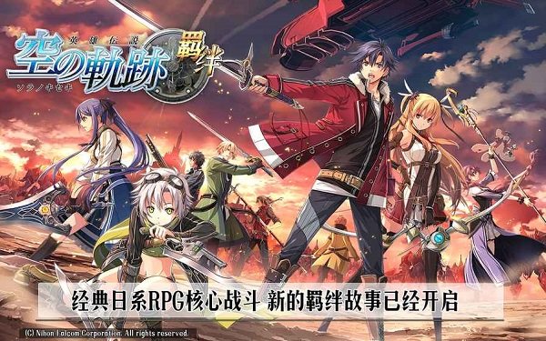 空之轨迹fc进化版中文版