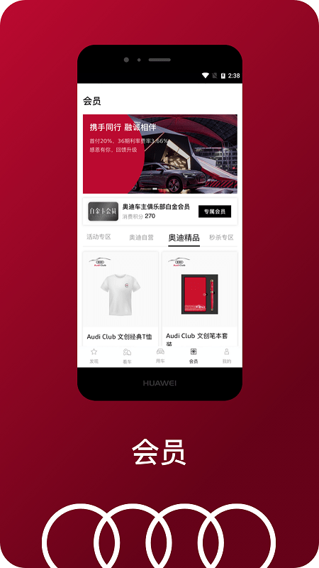 一汽奥迪app