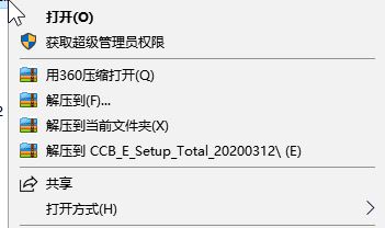 E路护航中国建设银行网银助手v2022官方版