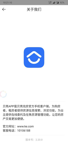 贝壳找房app