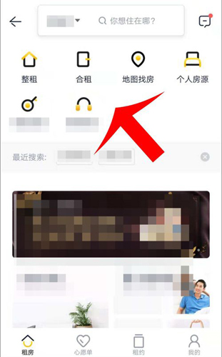 贝壳找房app