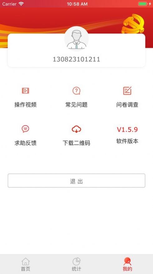 全国贫困户查询系统v2.5.5