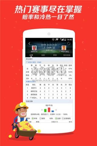 爱彩通app手机版