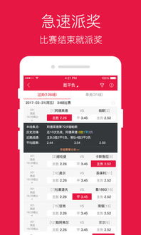 爱彩通app手机版