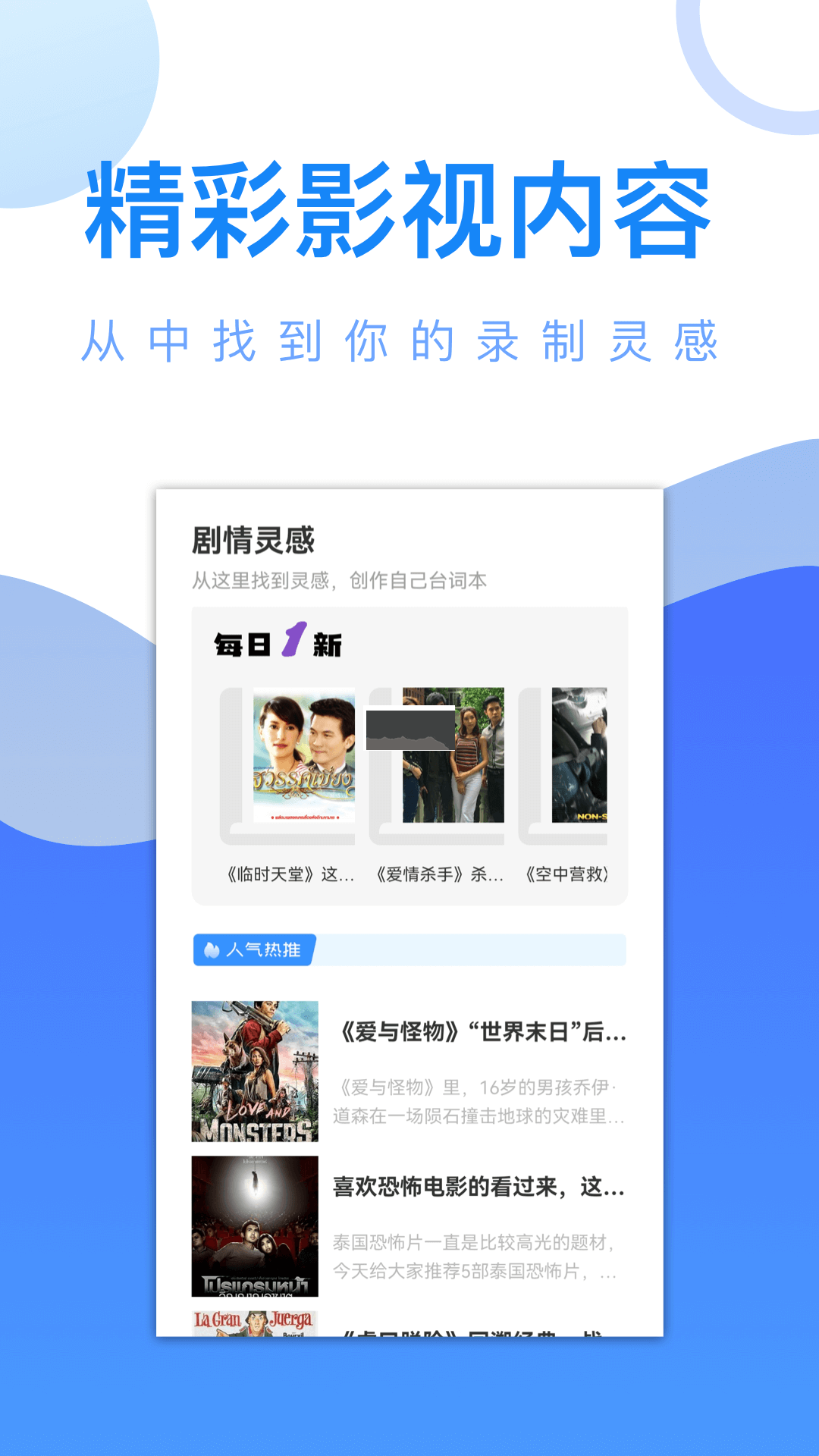 爱追剧app(免费影视)官方版免费下载