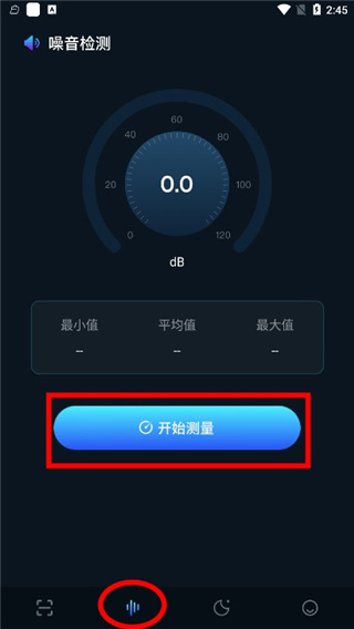 探测偷窥侠APP手机版