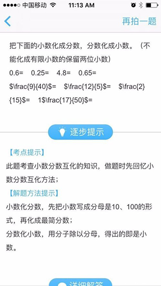 导学号APP(作业辅导) 最新版