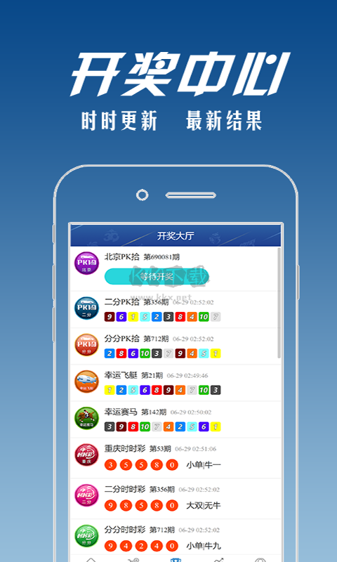 唯彩会app