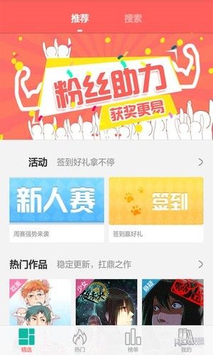 本地漫画阅读器哪个好 十款好用的漫画阅读器推荐