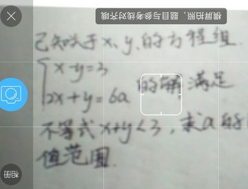 作业帮怎么提问 作业帮提问题的方法教程