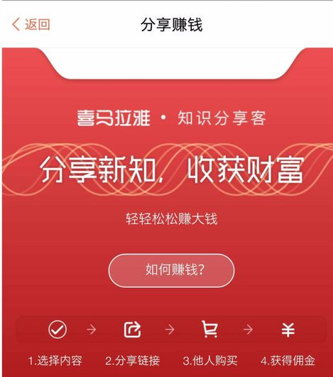 喜马拉雅怎么赚钱 喜马拉雅赚钱方法盘点