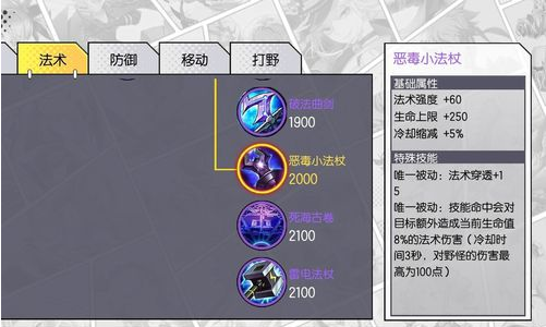 300大作战梅蒂尔攻略 梅蒂儿最强法术出装介绍