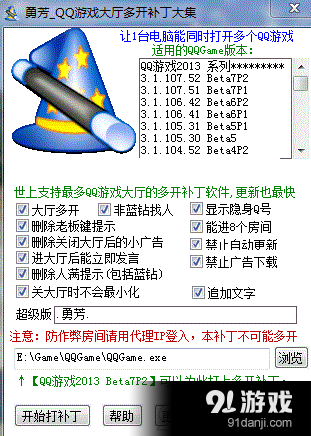 qq游戏如何双开 qq游戏多开方法介绍