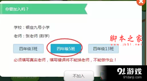 一起作业怎么注册 一起作业网注册及账号常见问题介绍