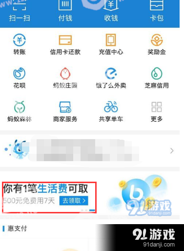 支付宝备用金是什么 支付宝备用金怎么开通