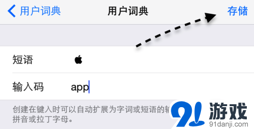 iPhone怎样打出苹果符号?iPhone怎样打出苹果logo?