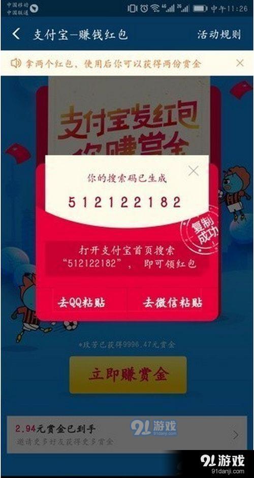 支付宝搜索数字领红包在哪里 支付宝搜索数字领红包怎么领