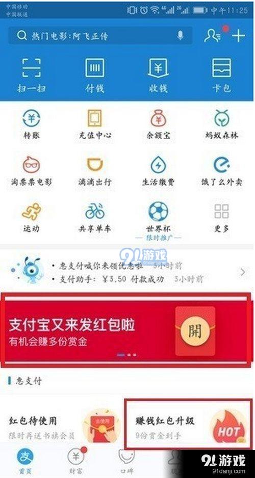 支付宝搜索数字领红包在哪里 支付宝搜索数字领红包怎么领