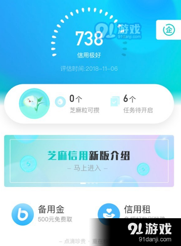 支付宝芝麻粒有什么用 支付宝芝麻粒是什么